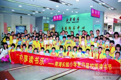 南海实验小学"阅读之星"获学校的赠书.